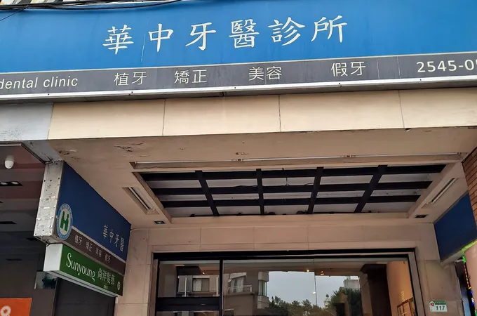 南加州牙醫診所 照片 3
