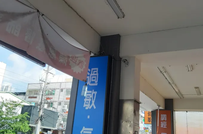 緻為耳鼻喉科診所 照片 6