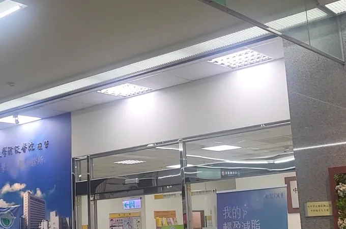 中部科學工業園區員工診所 照片 3