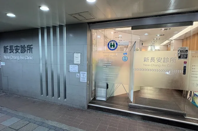 長安診所 照片 10