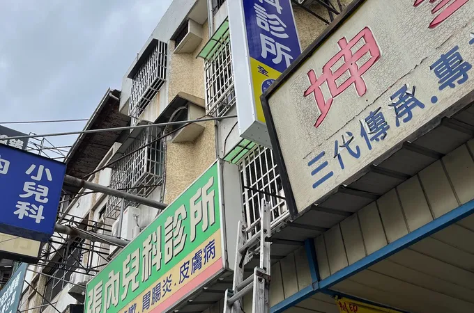 大中小兒科診所 照片 2