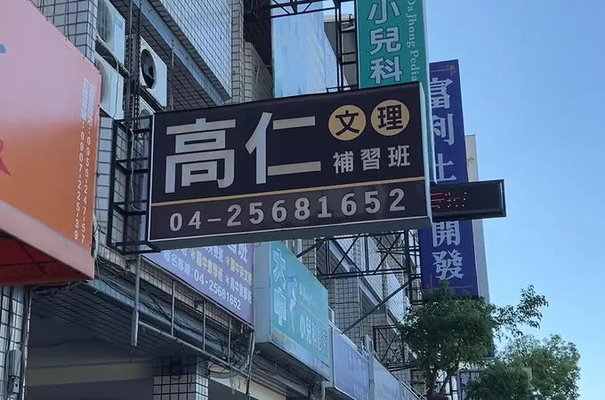 大中小兒科診所 照片 5