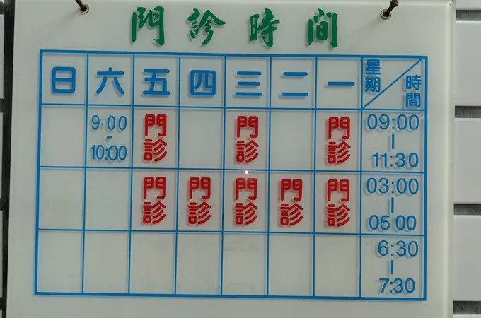 群豐牙醫診所 照片 4