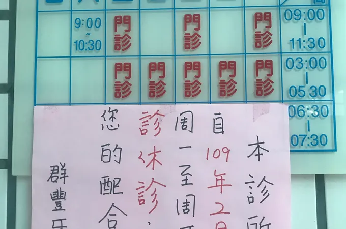 群豐牙醫診所 照片 5