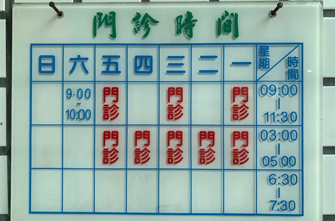 群豐牙醫診所 照片