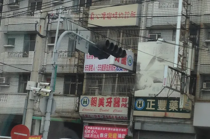 朝美牙醫診所 照片 5