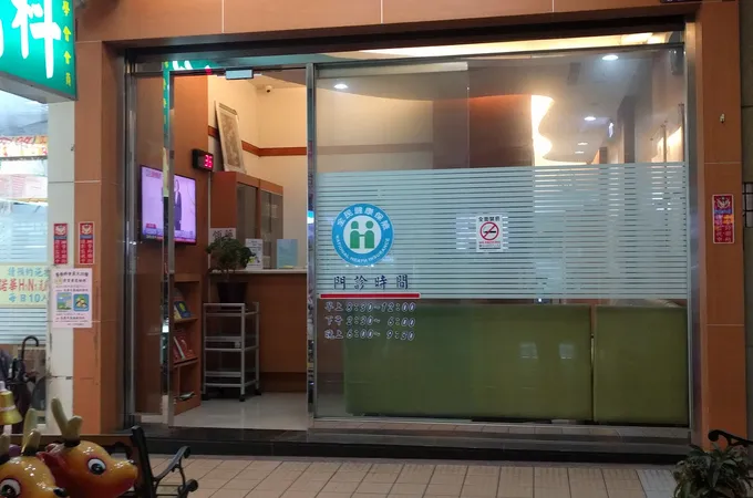 青仁堂中醫診所 照片 3