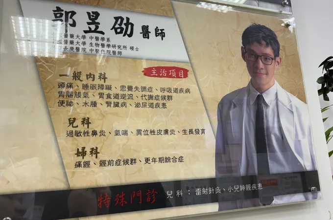 緻宸中醫診所 照片 3