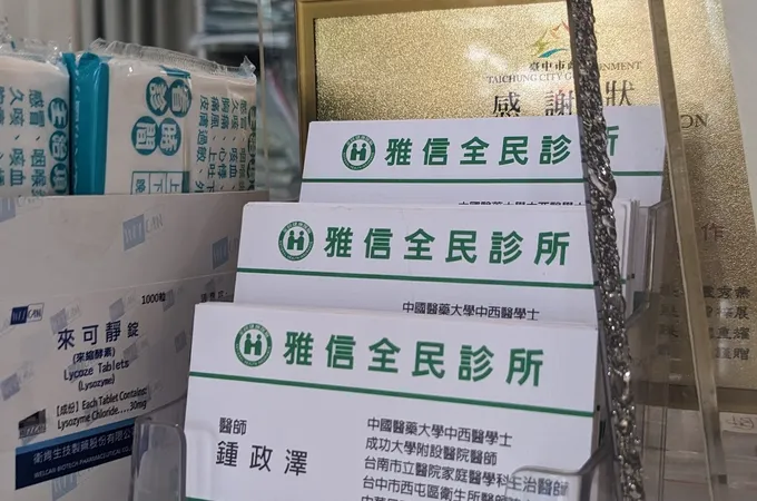 玉山骨外科診所 照片 3