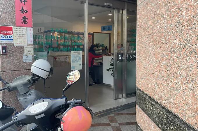 玉山骨外科診所 照片 7