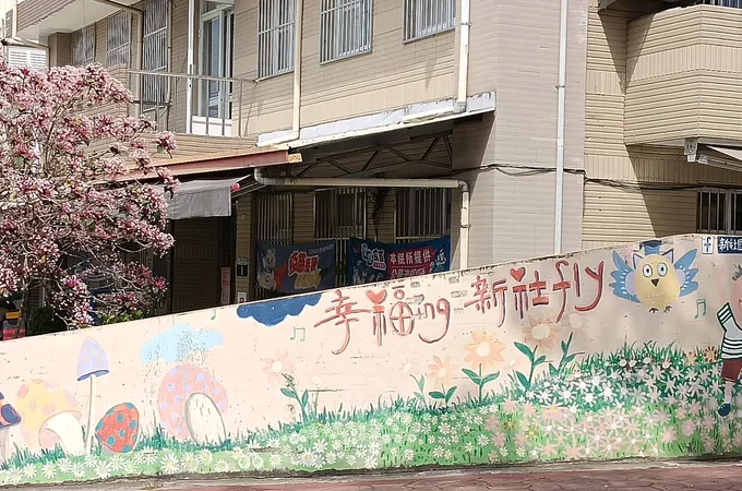 臺中市新社區衛生所 照片