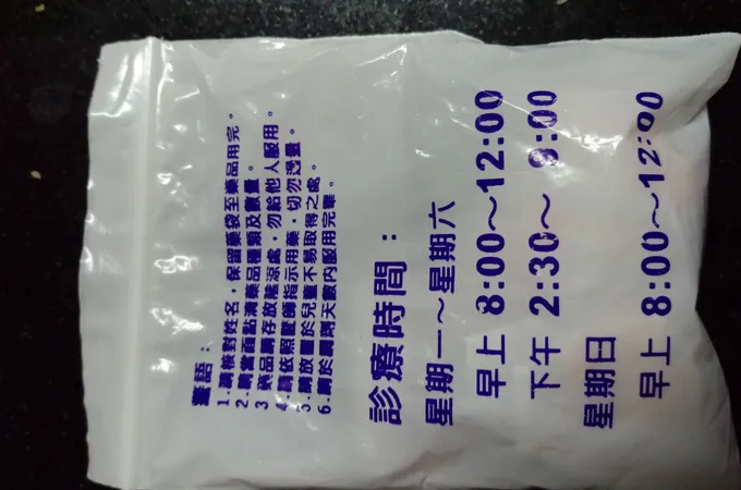 得仁診所 照片 5