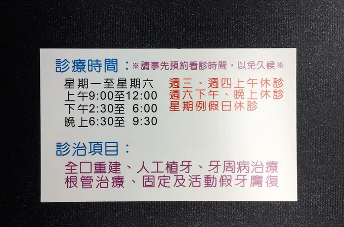 誼合牙醫診所 照片