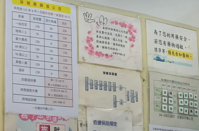 佳優診所 照片