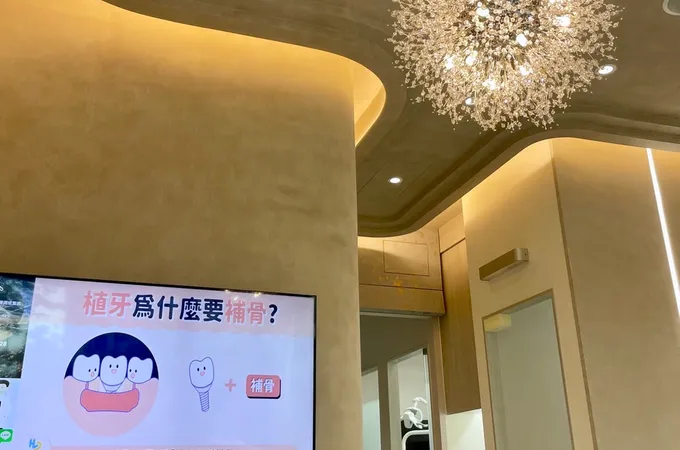 伊凡牙醫診所 照片