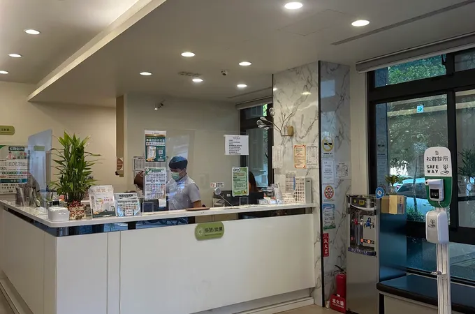 松群診所 照片