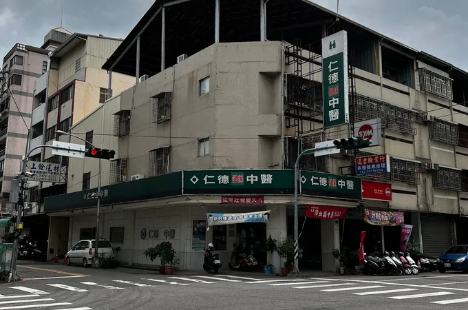 仁德堂中醫診所 照片 4