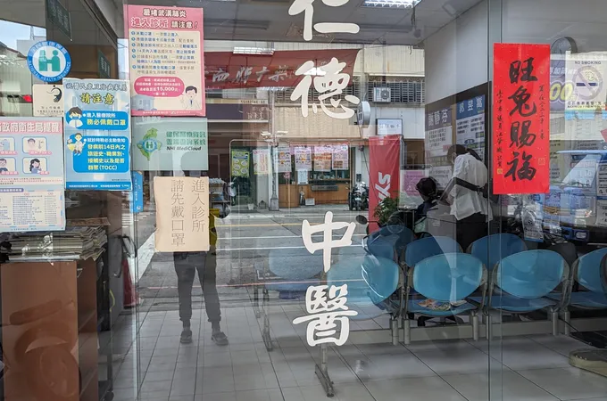 仁德堂中醫診所 照片 5