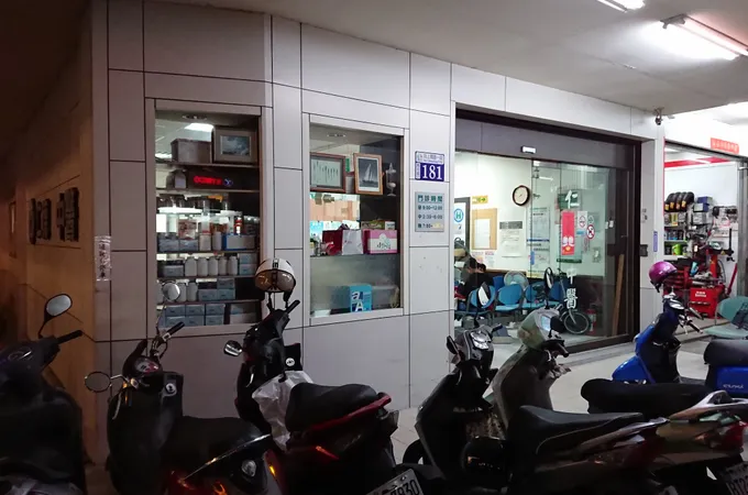 仁德堂中醫診所 照片 6