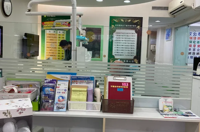 虹福牙醫診所 照片