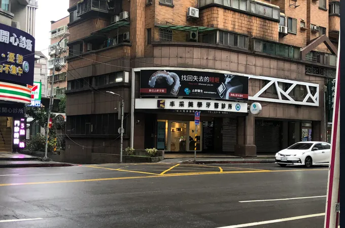 豐采牙醫診所 照片