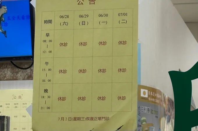 欣祥診所 照片 4