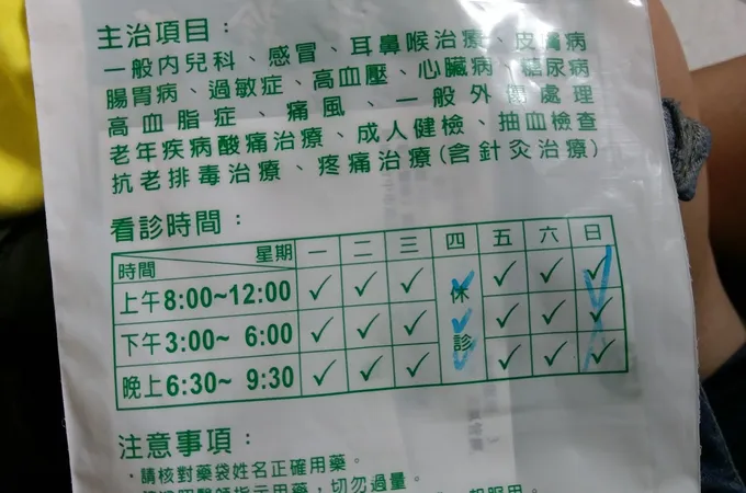 欣祥診所 照片