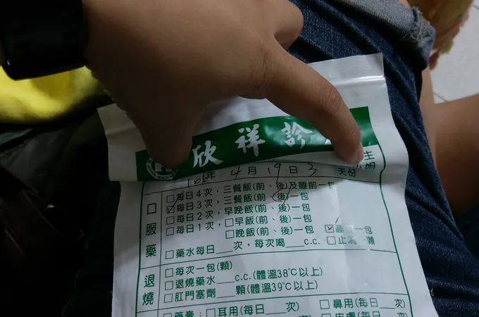 欣祥診所 照片