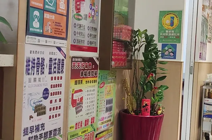 英和診所 照片 4