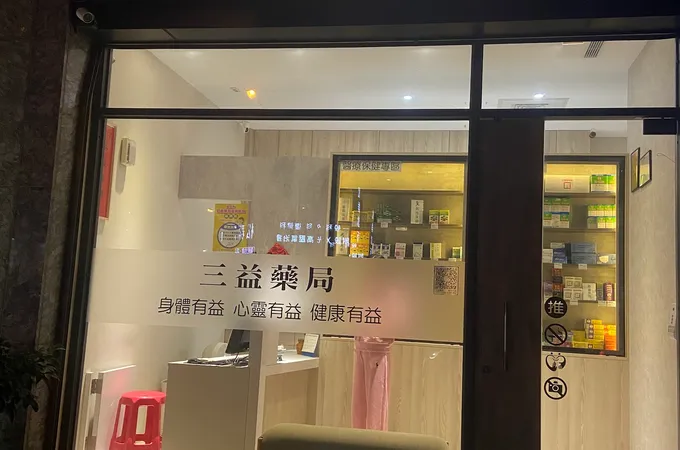 宗益身心醫學診所 照片 4