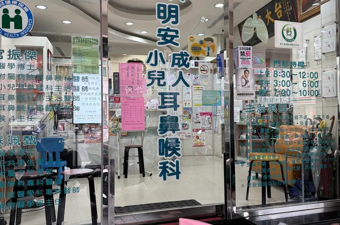 明安診所 照片 3