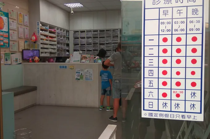 宜和眼科診所 照片