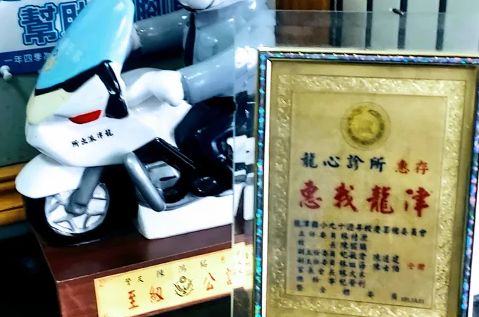 龍心診所 照片