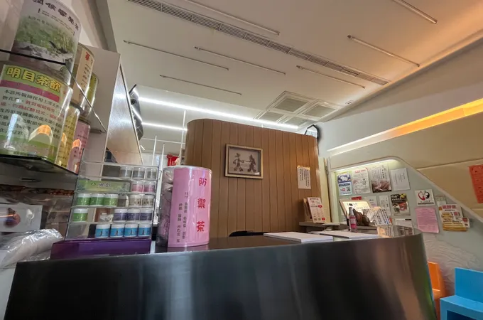 大慶中醫診所 照片