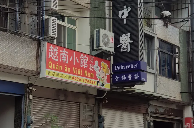 大慶中醫診所 照片