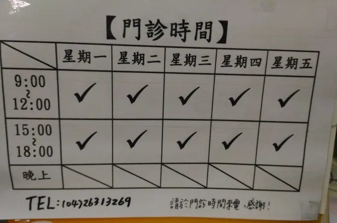 諸元堂牙醫診所 照片
