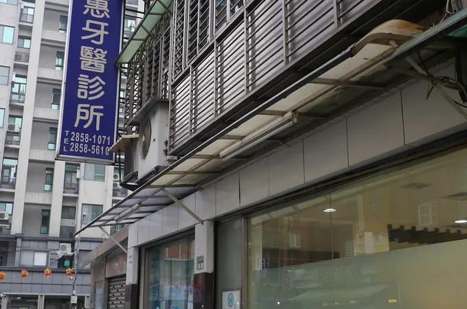 惠生牙醫診所 照片
