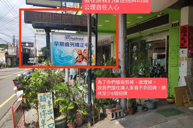 杰昀牙醫診所 照片 5