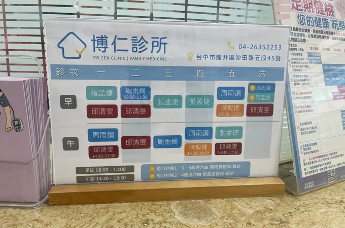 惟仁耳鼻喉科診所 照片