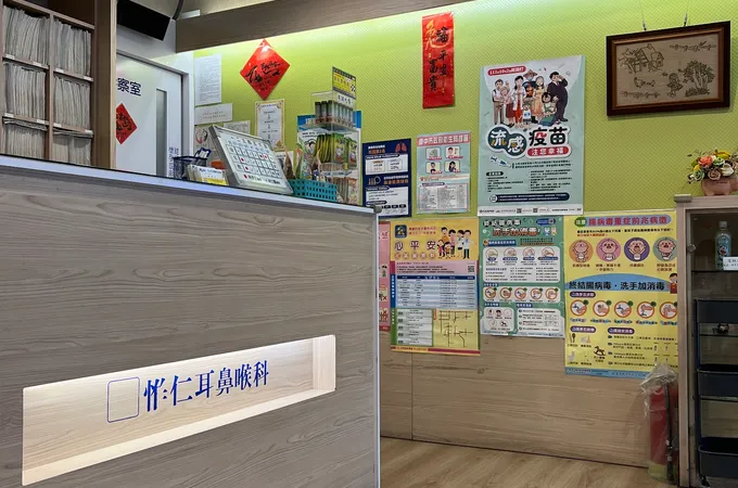 惟仁耳鼻喉科診所 照片
