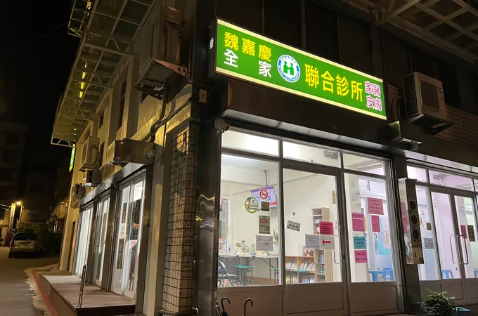 魏嘉慶家庭醫學科診所 照片 2