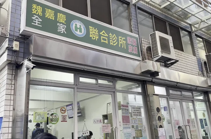 魏嘉慶家庭醫學科診所 照片 4