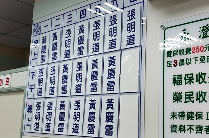 永承診所 照片 2