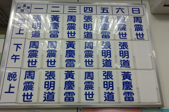 永承診所 照片