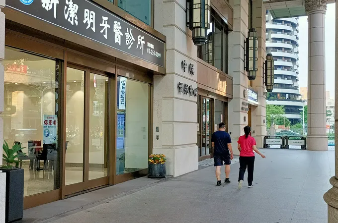 明鑫牙科診所 照片 2