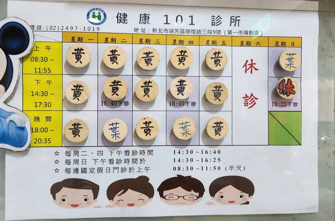 簡診所 照片 2