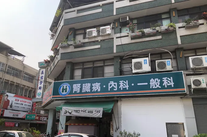 平奚診所 照片 2