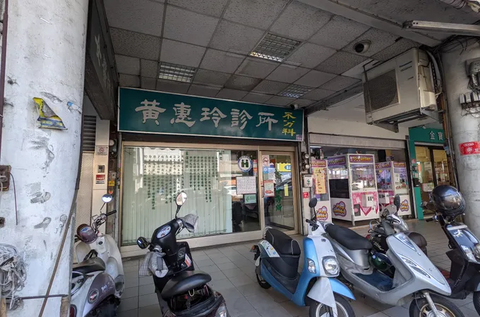 陳炎山家庭醫學科診所 照片 3