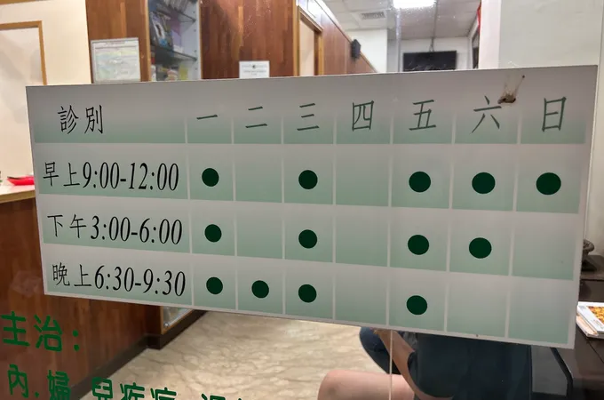 佳欣中醫診所 照片
