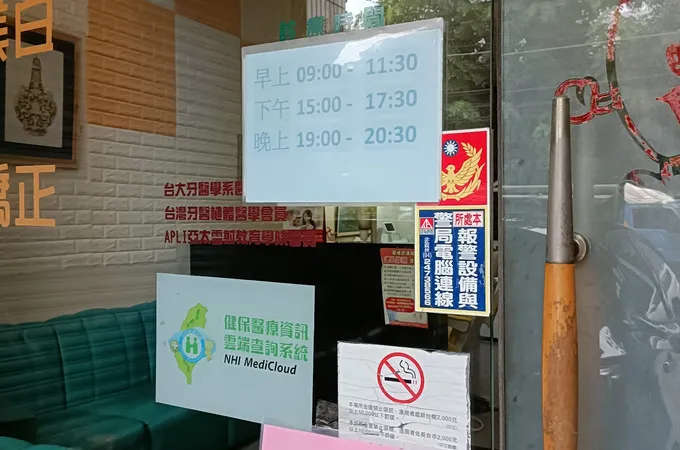 太平京揚牙醫診所 照片 2
